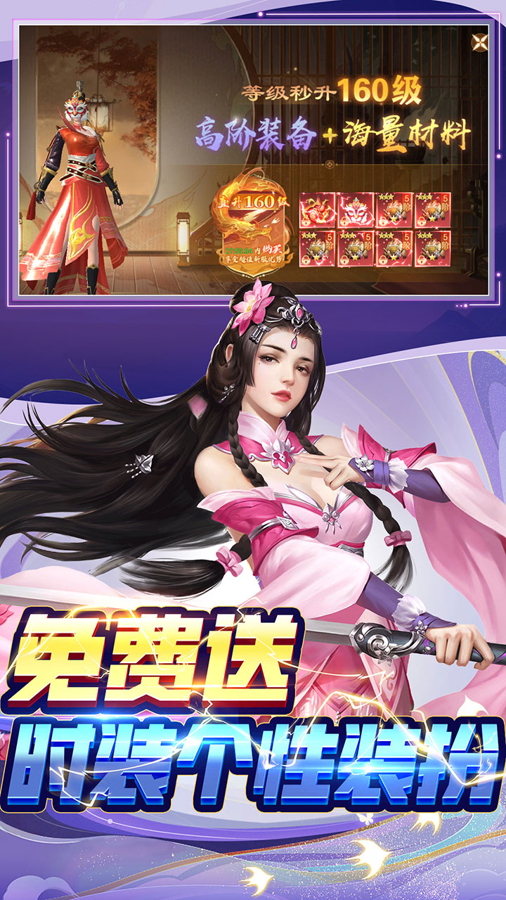 时装幻化