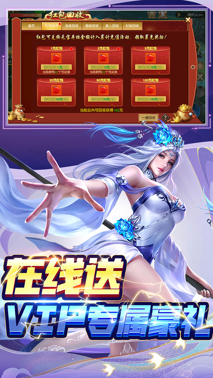 VIP豪礼