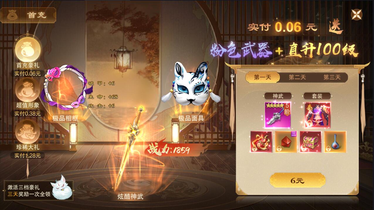 游戏截图 2